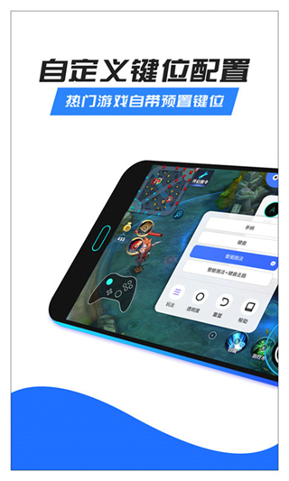 八爪鱼手游大师截图3