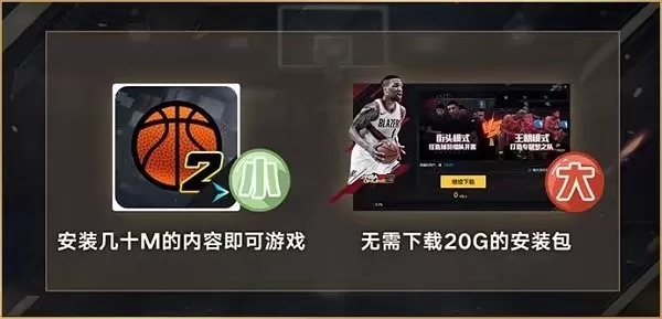 nba2k online 2截图1