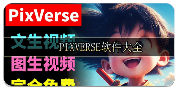 pixverse