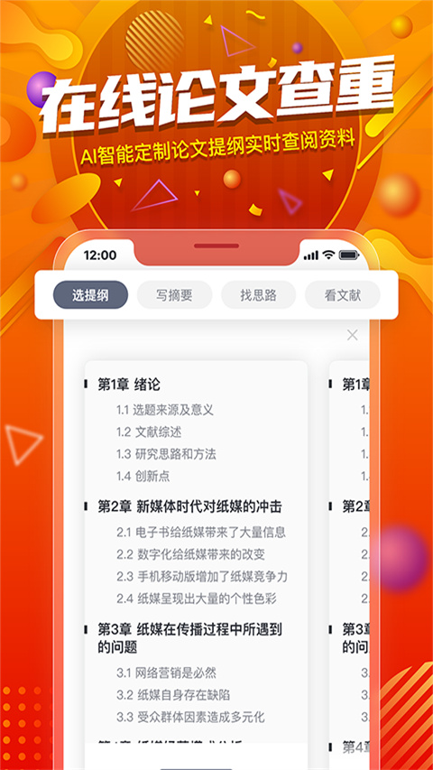 paperyy免费版截图2