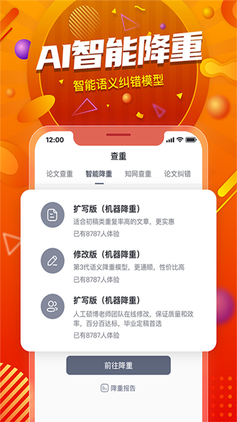 paperyy免费版截图4