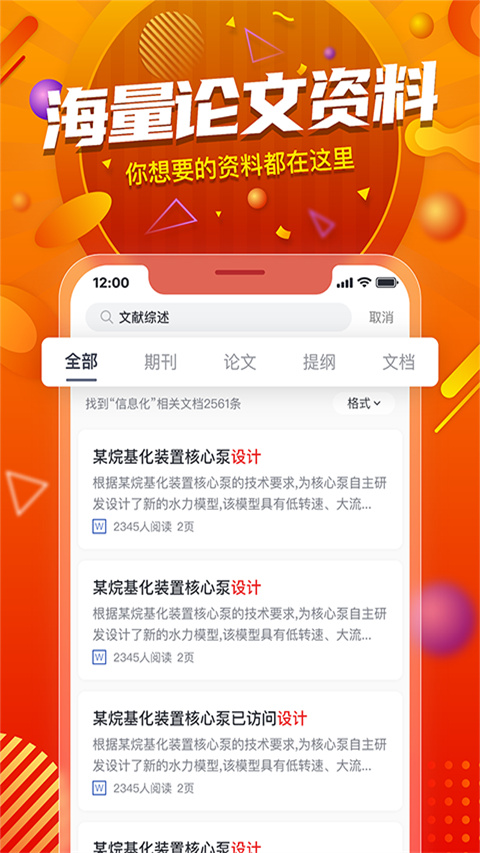 paperyy至尊版截图1