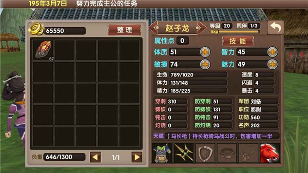 三国大时代5上帝版截图3