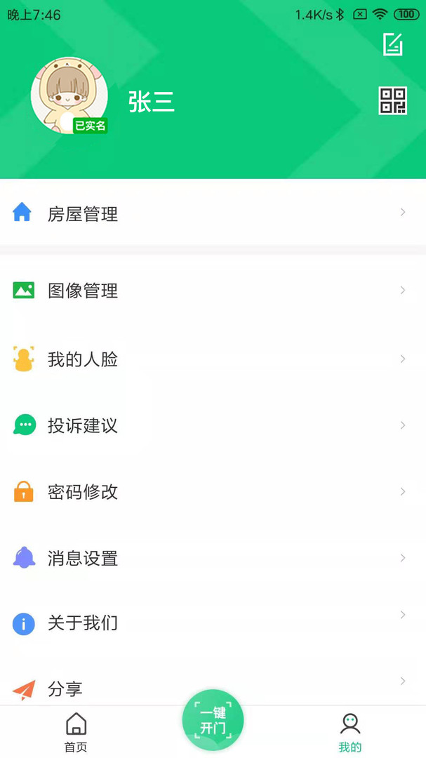 云眸社区截图1