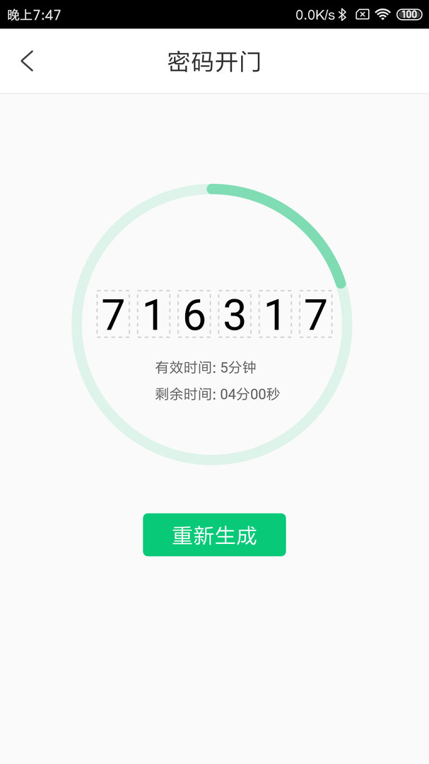 云眸社区截图2