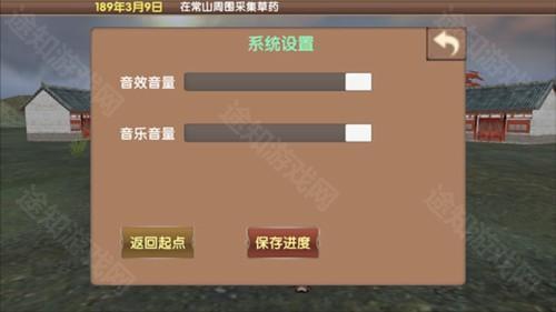 三国大时代5飞龙在天上帝最终版怎么保存进度3