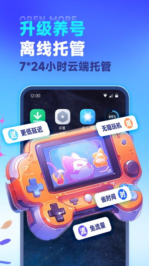 vmos云手机截图1