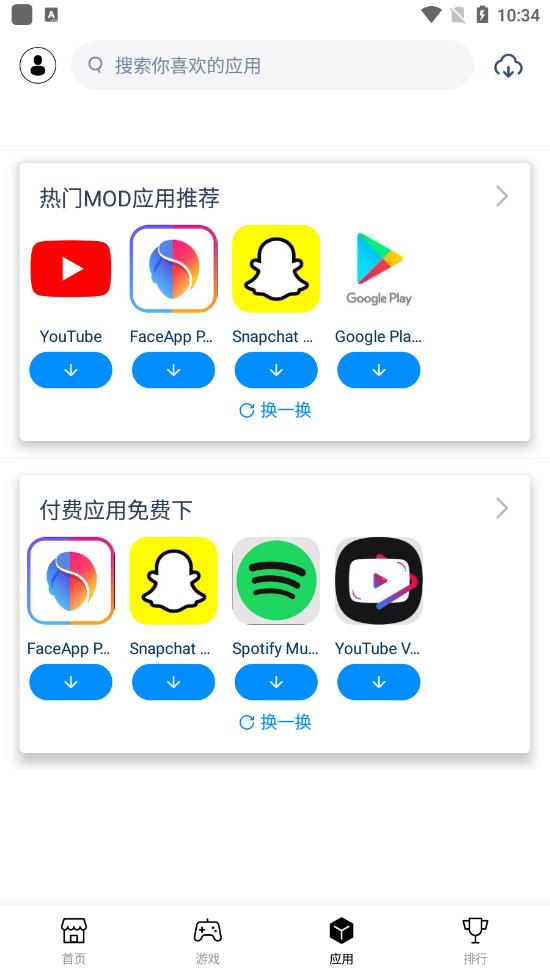 兔兔助手免费版截图5