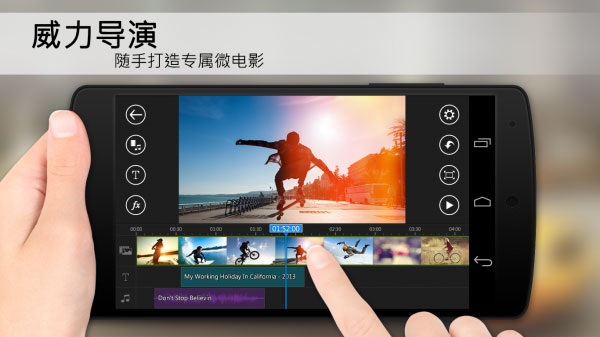 powerdirector免费版截图2