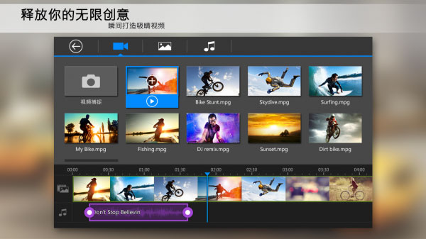 powerdirector中文版截图4