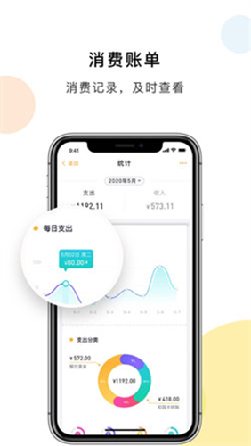 慧新易校最新版截图1