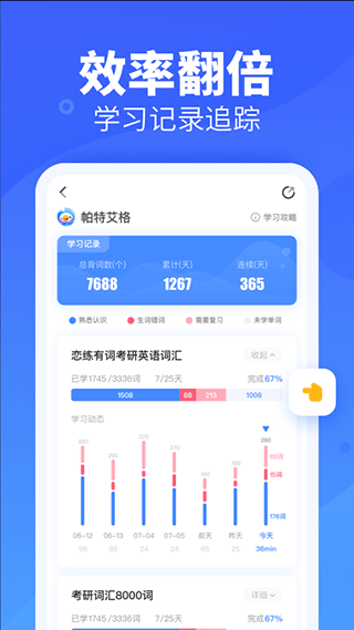 新东方乐词截图1