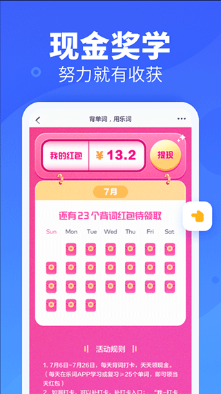 新东方乐词截图4