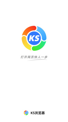 ks浏览器截图2