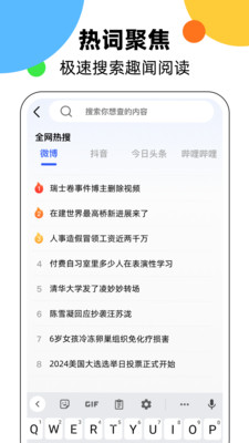 ks浏览器截图5