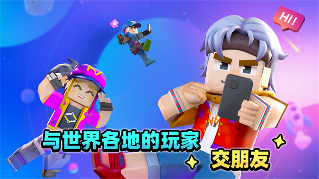 blockman go截图3