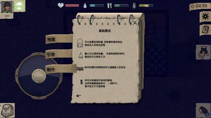 迷你dayz1.7.1截图2