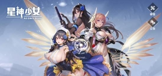 OPgame星神少女截图2