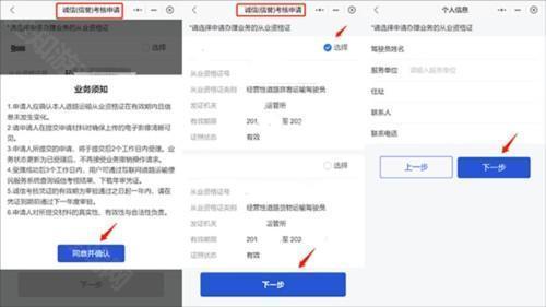 道运通app3