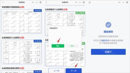 道运通app4