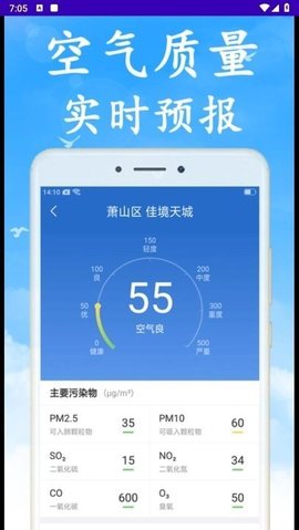 永昊天气截图2