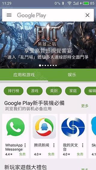 宝可梦GO怎么登录截图3