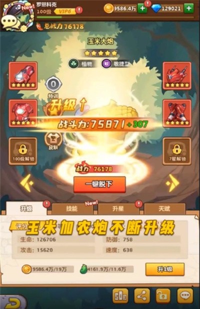 玉米加农炮最新版