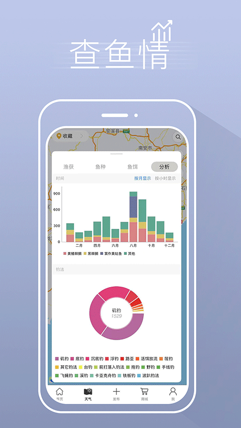 渔获天气预报截图4