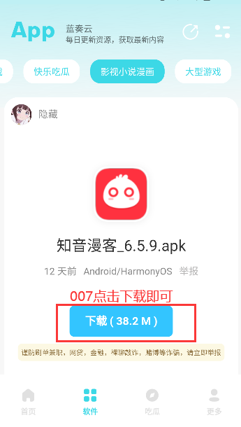 小立软件库截图1