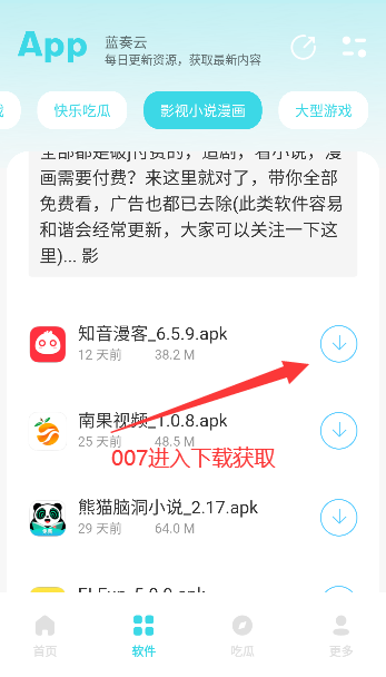 小立软件库截图2