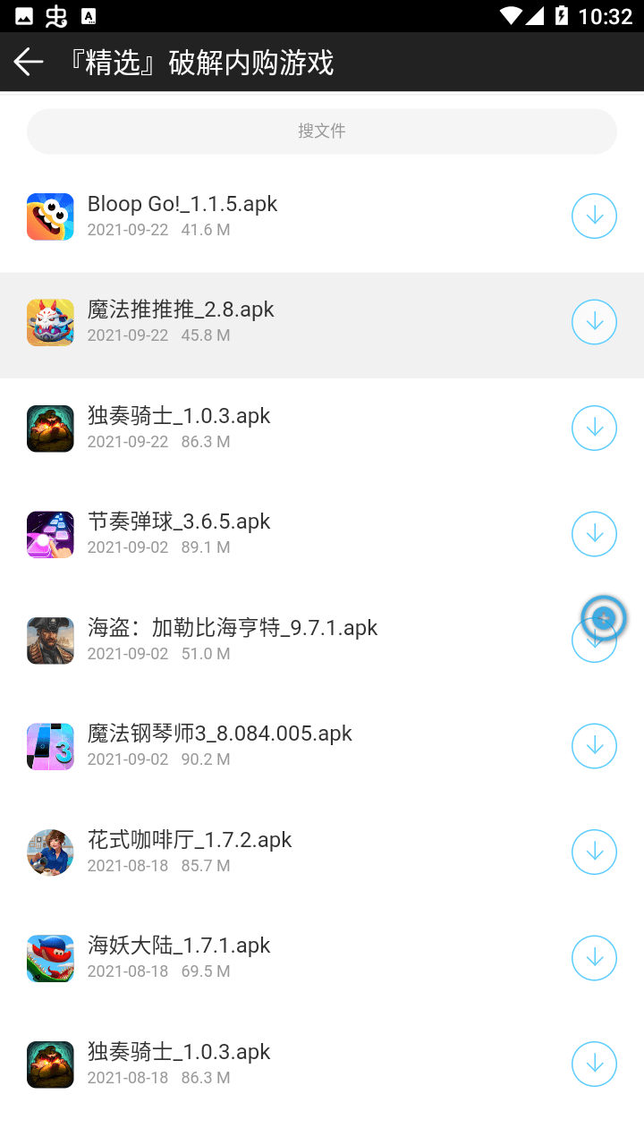 冷眸软件库旧版本截图3