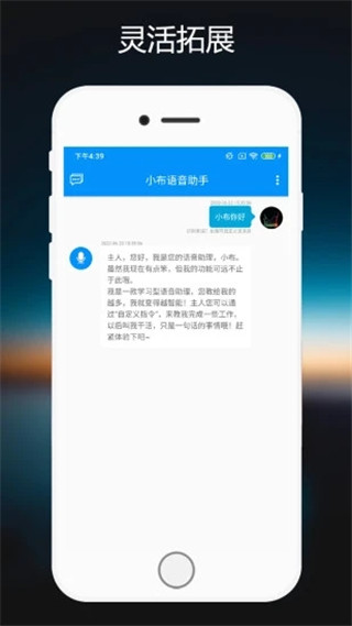 小布小布截图1