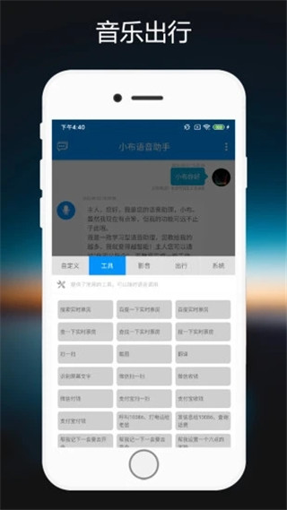 小布小布截图2