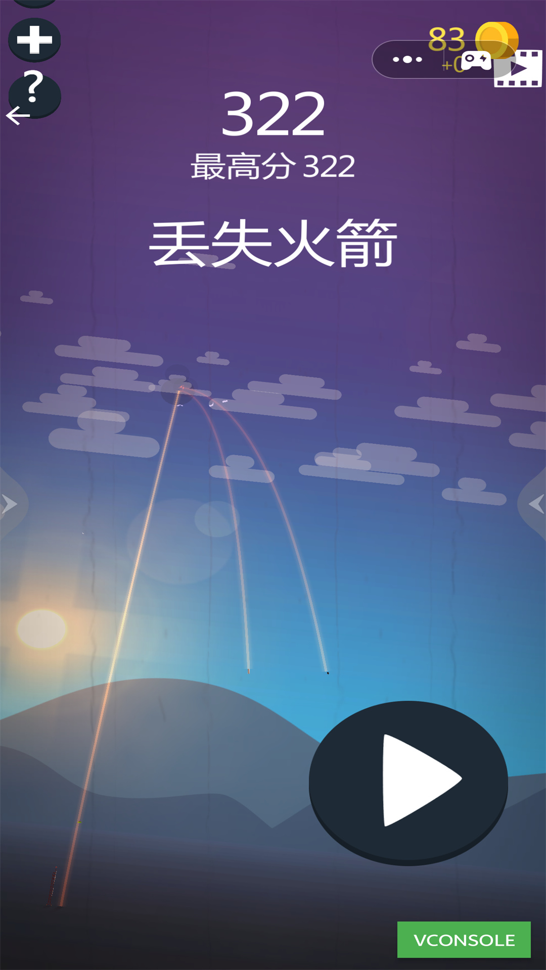 外太空冒险截图3