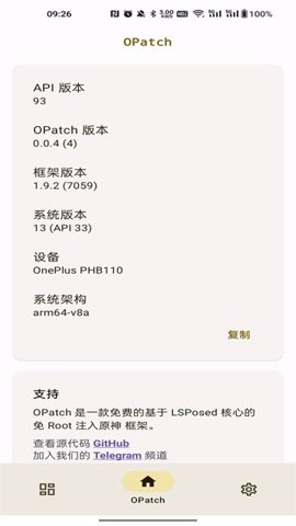 opatch0.07版本截图1