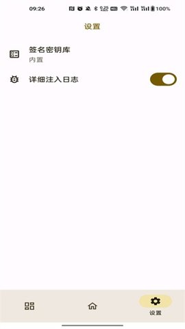 opatch0.07版本截图3