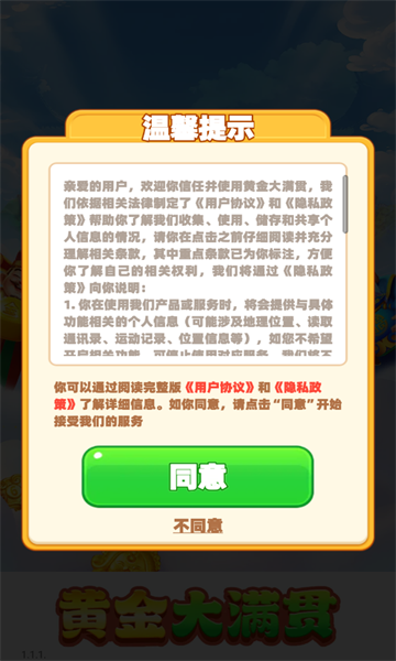 黄金大满贯截图2