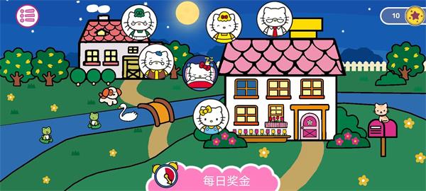 HelloKitty晚安截图3