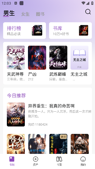 锚豆阅读截图3