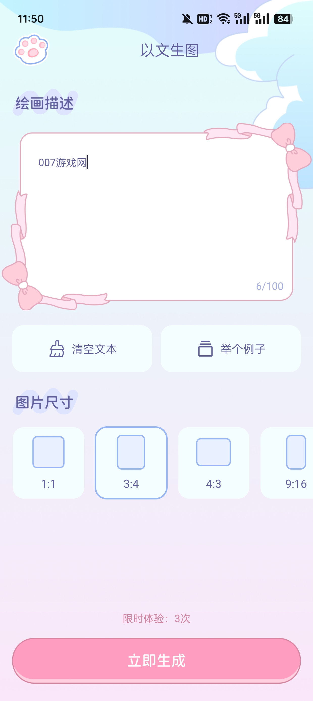 咪兔相机截图5