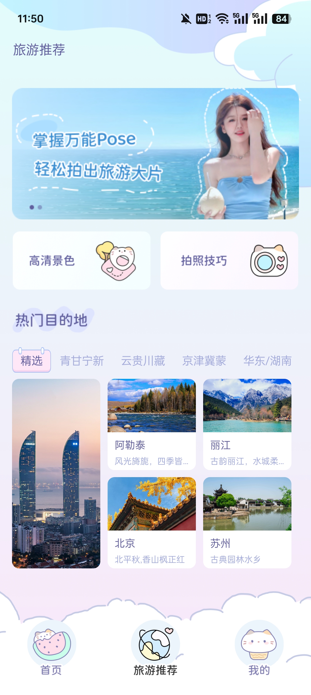 咪兔相机截图6