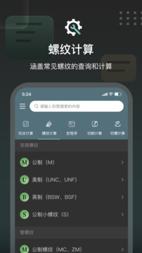 CNC编程助手截图3