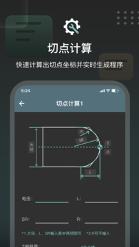 CNC编程助手截图4