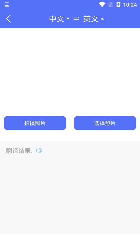 随身翻译官截图1