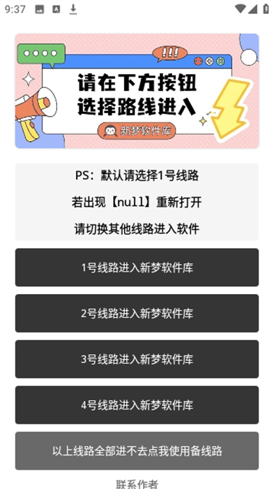 新梦软件库旧版截图2