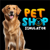 宠物店模拟器（Pet Shop Simulator）