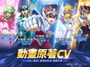 圣斗士星矢EX截图2