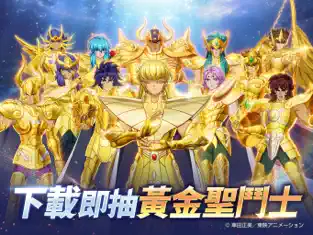 圣斗士星矢EX截图5