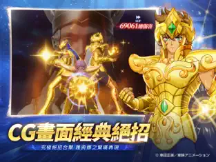 圣斗士星矢EX