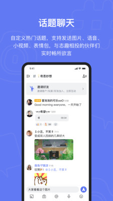 Fanbook正版截图2